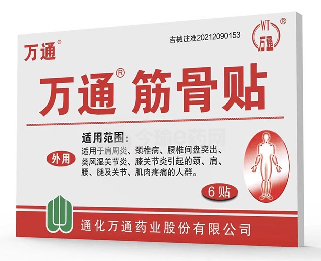 万通筋骨贴