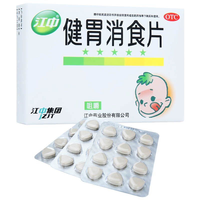 健胃消食片（儿童）