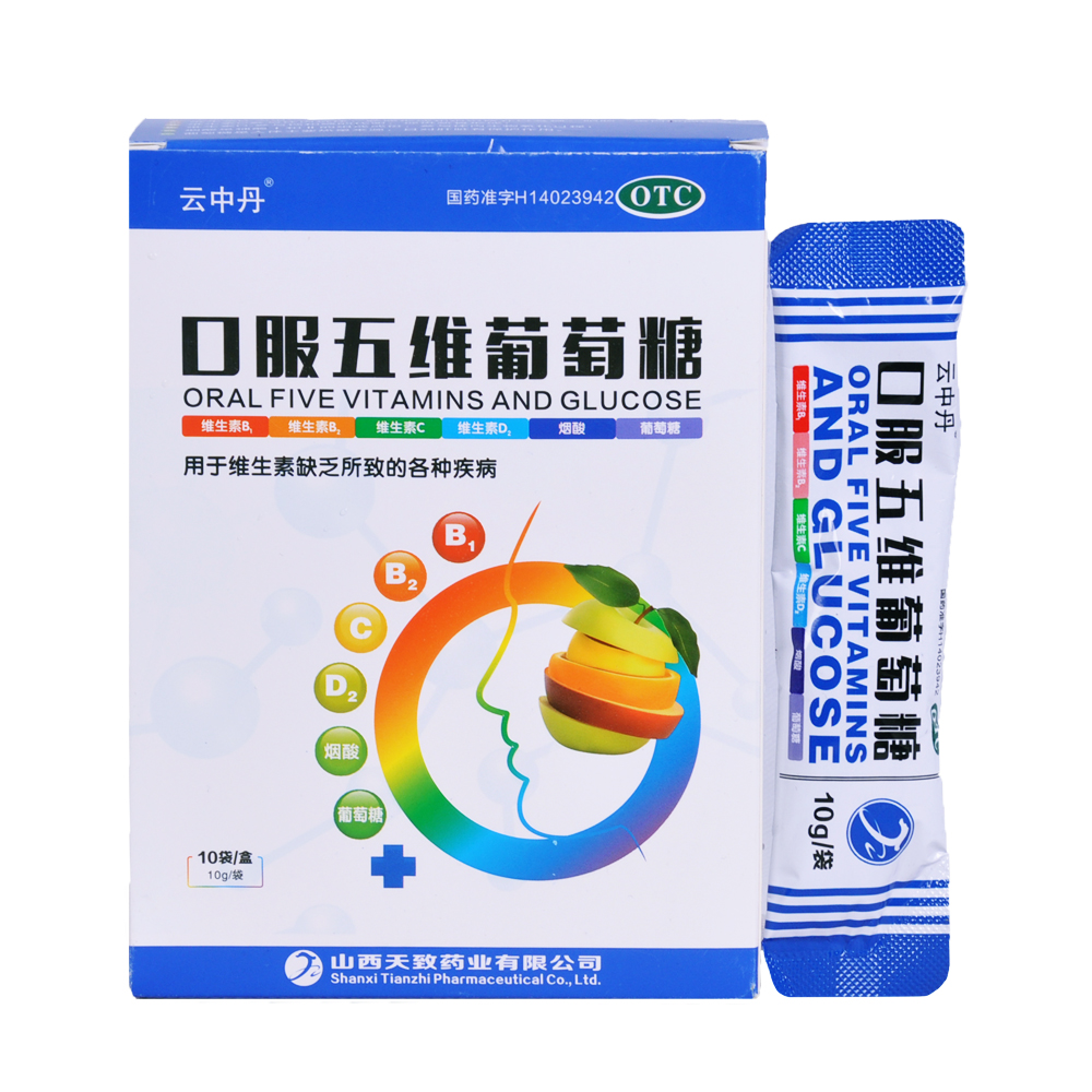 口服五维葡萄糖