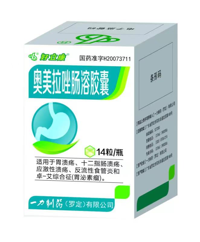 奥美拉唑肠溶胶囊